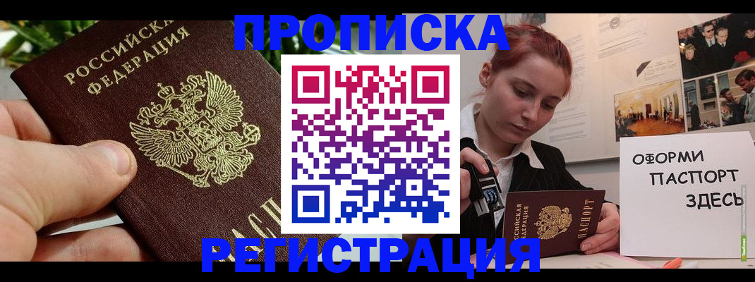 временная регистрация законно в Курской области