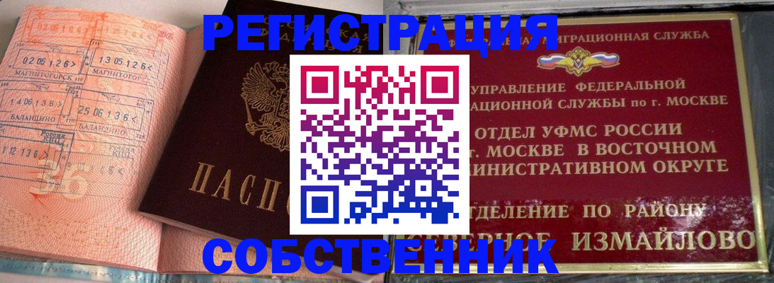 прописка паспорт в Курской области